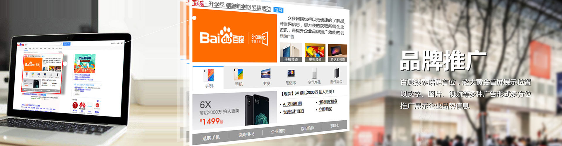 东台百度竞价运营